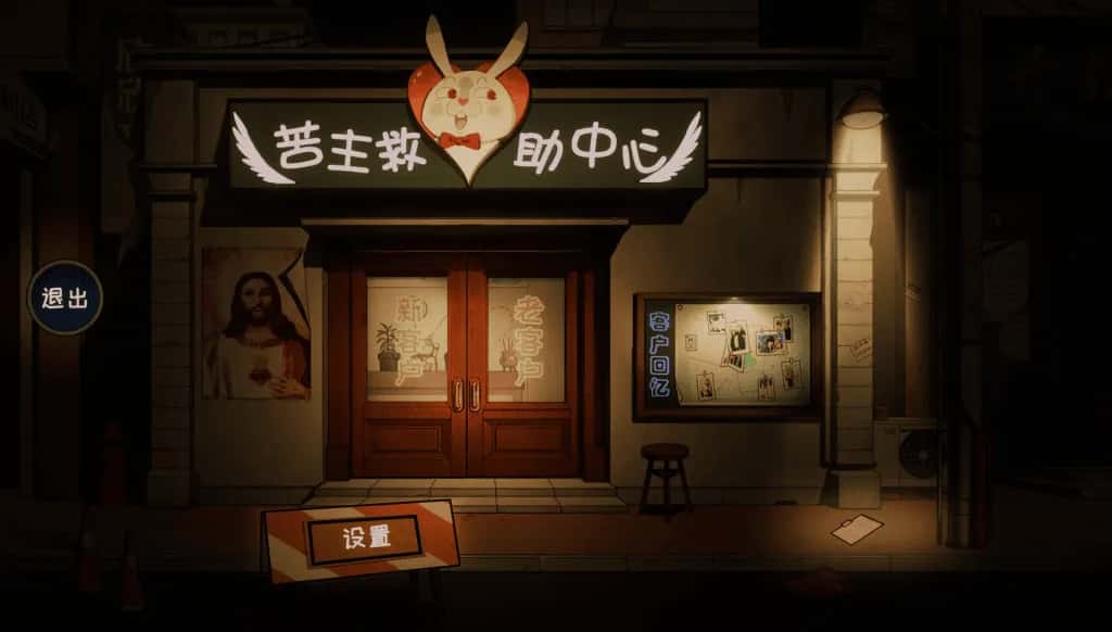 PC/ 苦主救助中心Ⅳ v0.01.1 1.2G全息投影
